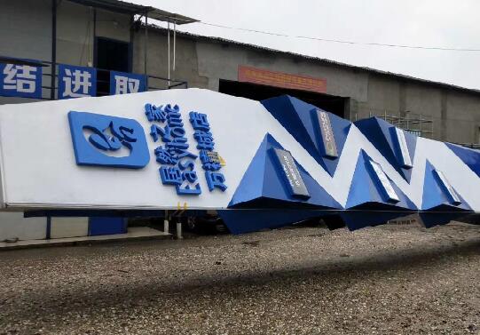 高橋居然之家精神堡壘